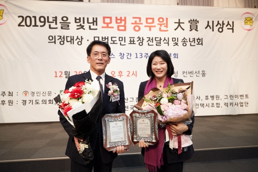 2019을 빛낸 모범공원원 대상 의정대상 시상식. / 사진제공=용인시의회