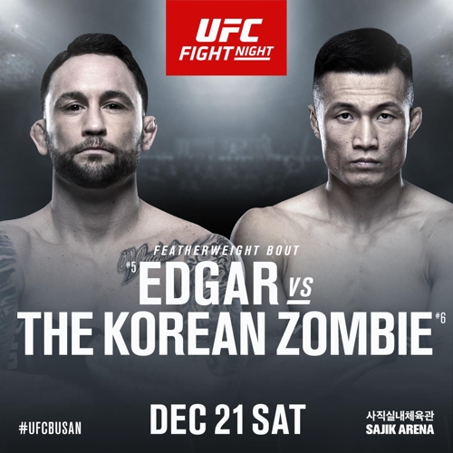 사진=UFC홈페이지