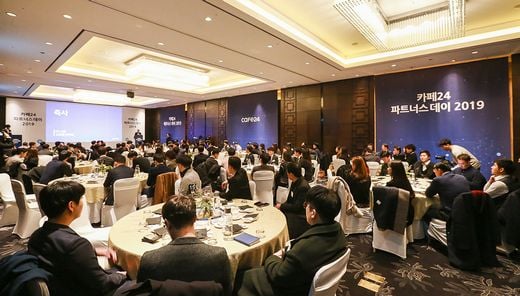 카페24, 동반성장‘2019 파트너스 데이’진행
