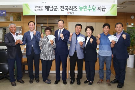 전남 해남군이 전국 최초로 농민수당을 지급하고 있는 가운데 해남사랑상품권으로 농민수당을 받은 농민들이 환하게 웃고 있다./사진제공=해남군