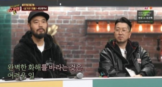 45RPM. /사진=JTBC '슈가맨3' 방송캡처