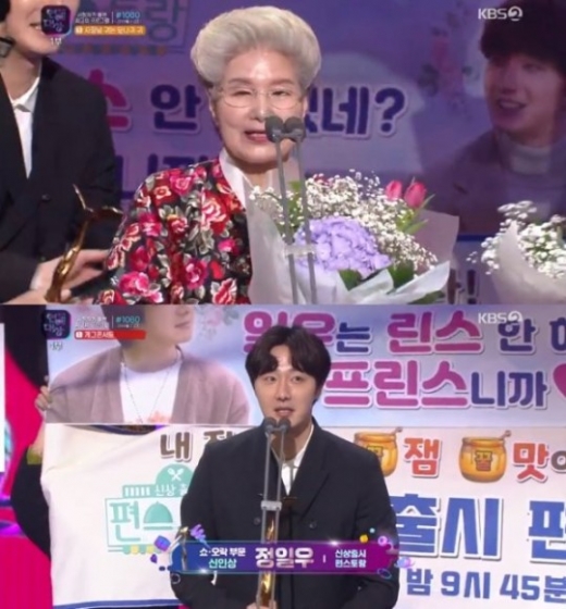 심영순 정일수. /사진=KBS2TV 방송화면 캡처