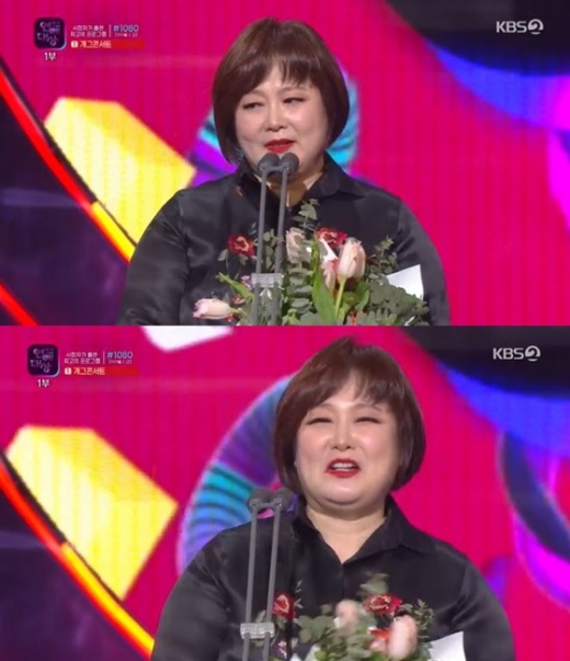/사진=KBS 2TV 방송화면 캡처
