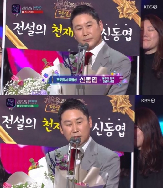 /사진=KBS 2TV 방송화면 캡처