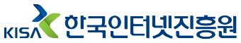 사진=한국인터넷진흥원