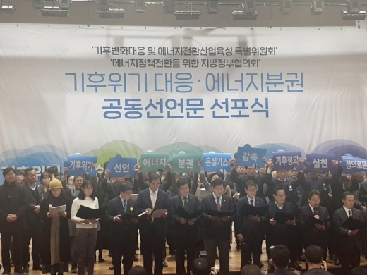 광명시는 20일 국회에서 열린 ‘기후위기 극복을 위한 에너지분권 공동선언’에 참여했다. / 사진제공=광명시
