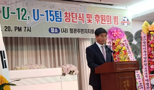 지난 20일 열린 기장축구센터 축구팀 창단식에서 인사말을 하고 있는 문재철 대표/사진=기장축구센터