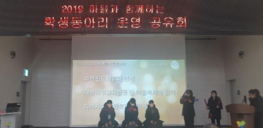 '마을과 함께하는 학생동아리 운영 공유회' 장면. / 사진제공=화성시