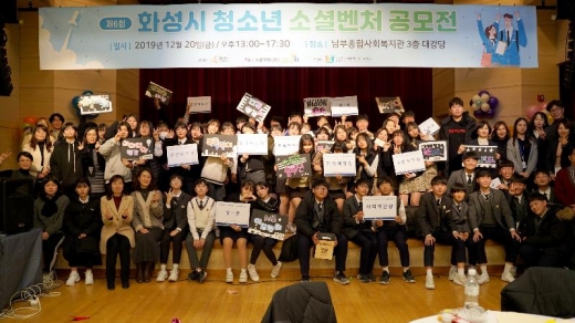 화성시는 지난 20일 관내 중·고등학교 재학생 (1차 서면심사로 12팀 선발)으로 ‘제6회 청소년 소셜벤처 공모전’을 열고 시상식을 개최했다. / 사진제공=화성시