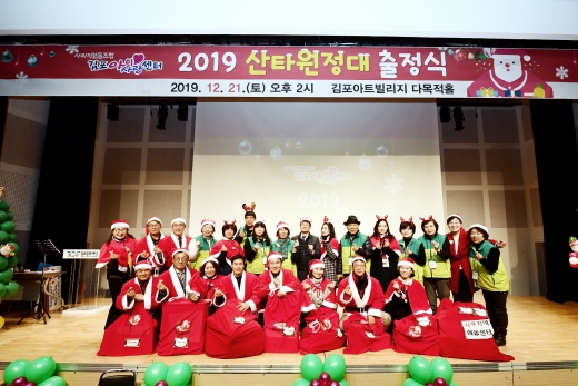 산타원정대 참여. / 사진제공=김포시의회