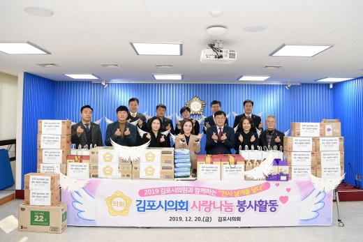 복지재단 사랑나눔 봉사활동. / 사진제공=김포시의회
