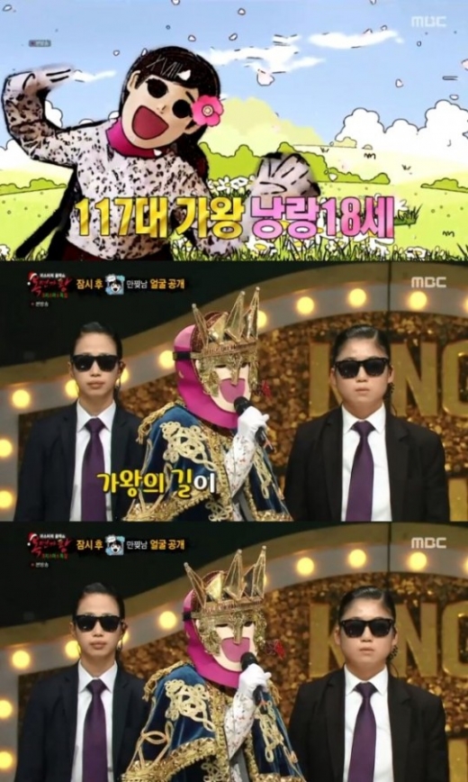 복면가왕 낭랑 18세. /사진=복면가왕 방송캡처