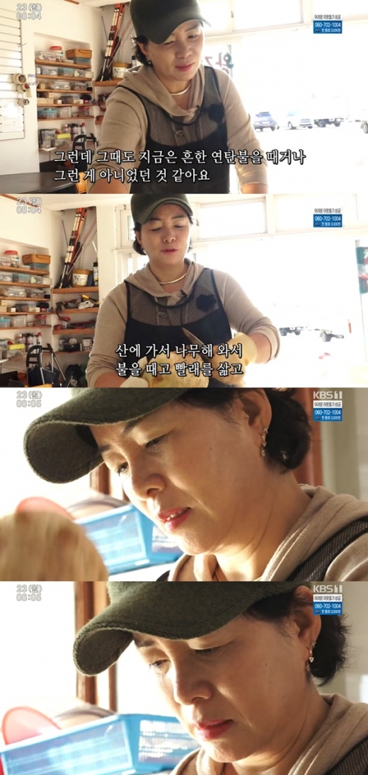 /사진=KBS 1TV '인간극장' 방송화면 캡처