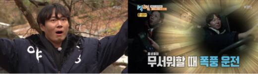 배우 연정훈. /사진=KBS '1박2일' 방송화면 캡처