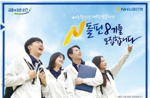 /사진=NH농협은행