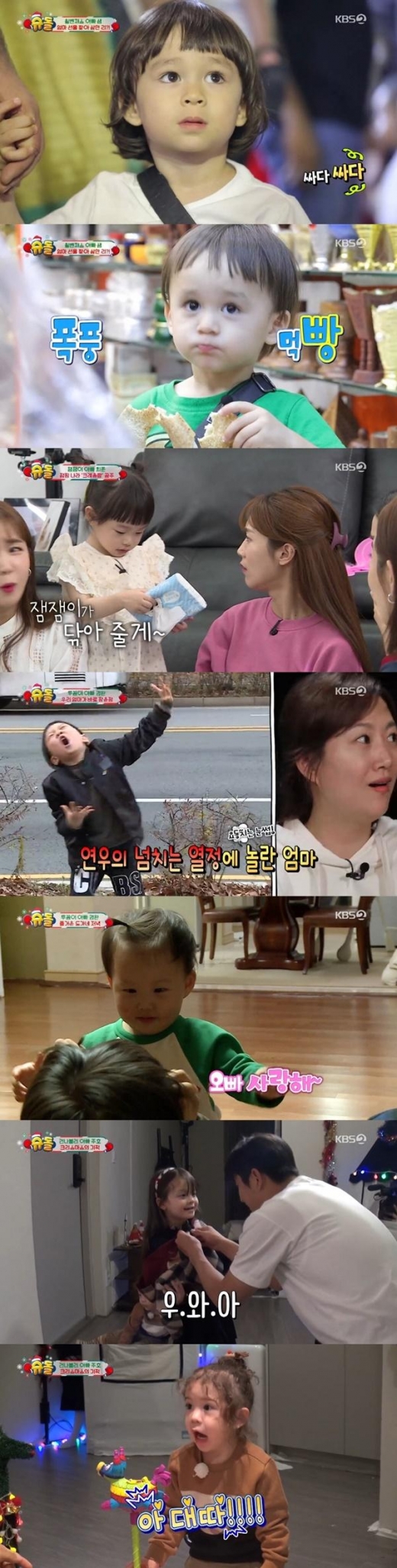 '슈돌', '미우새' 재쳤다… 동 시간대 시청률 1위