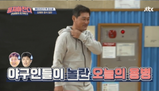 전 프로야구선수 이종범. /사진=JTBC '뭉쳐야 찬다' 방송화면 캡처