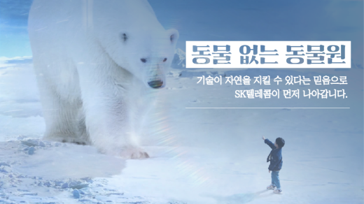 /사진=SK텔레콤
