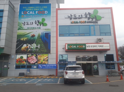 ▲화순농협 로컬푸드 직매장/사진=화순군
