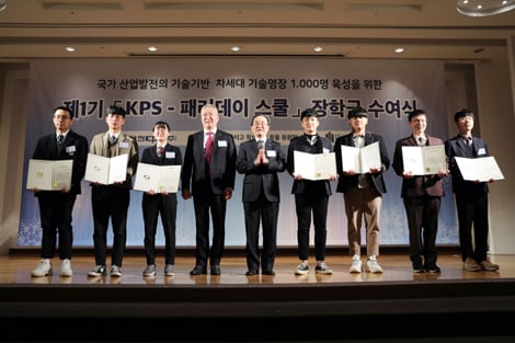 23일 한전KPS 김범년 사장(사진 오른쪽에서 5번째)과 장종인 노조위원장(사진 왼쪽에서 4번째)이 마이스터고 학생들에게 장학증서를 전달한 후 기념촬영을 하고 있다./사진제공=한전KPS