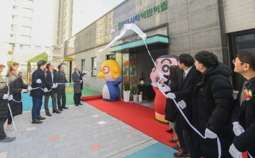 어린이집 개원식. / 사진제공=오산시