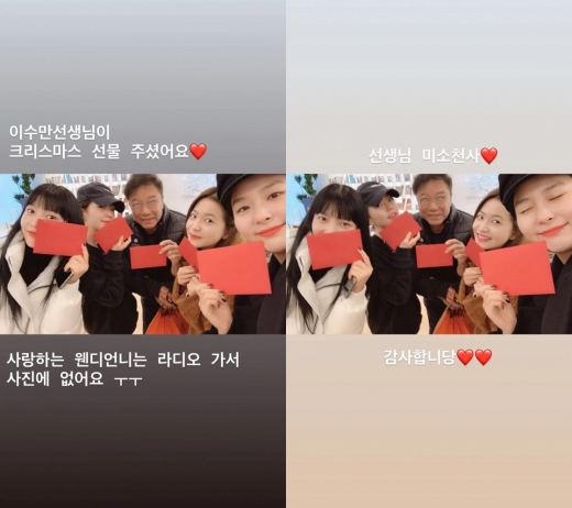 이수만 레드벨벳. /사진=조이 인스타그램 캡처   