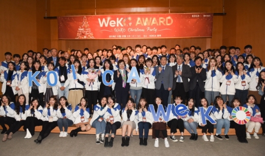 23일 오후 경기 성남시 코이카 본부 2층 대강당에서 열린 ‘제1기 코이카 국민 서포터즈 위코(WeKO) 성과공유회’에서 코이카 이미경 이사장과 국민 서포터즈 100여명이 함께 기념사진을 찍고 있다. /사진제공=코이카