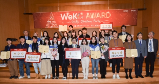‘제1기 코이카 국민 서포터즈 위코(WeKO) 성과공유회’에서 이미경 코이카 이사장과 우수 서포터즈 수상자들이 기념사진을 찍고 있다. /사진제공=코이카