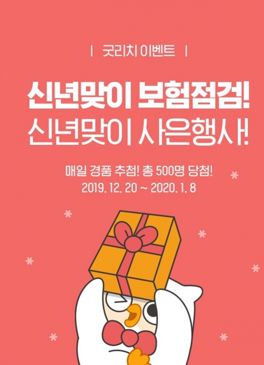 굿리치 