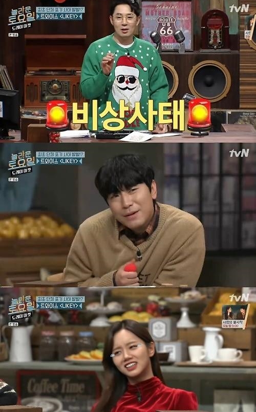 트와이스 likey 가사 맞히는 부분. /사진=tvN 놀라운 토요일 방송 캡처   