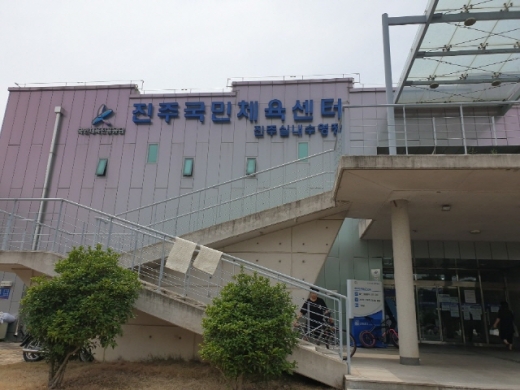 우수 공공체육시설에 선정된 진주국민체육센터. 이 센터는 이번 선정 시설 중 가장 우수한 운영과 관리 실적을 받았다. /사진제공=국민체육진흥공단