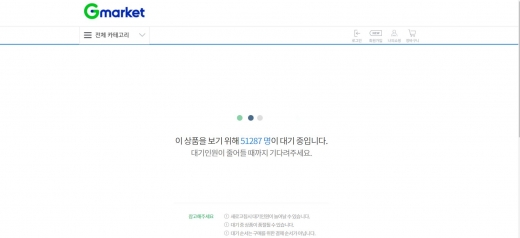 /사진=G마켓 홈페이지 캡처