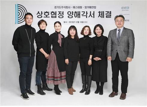 코리아경기도주식회사, 에스테팜·맘카페연합과 화장품 판매지원 협약. / 사진제공=코리아주식회사