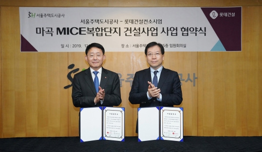 롯데건설 컨소시엄이 SH와 마곡 MICE 복합단지 개발사업 협약을 체결했다. /사진=롯데건설