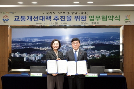 23일 성남시청 상황실에서 은수미 성남시장(왼쪽)이 신동헌 광주시장과 국지도 57호선 교통개선대책 추진을 위한 협약식 체결 기념촬영을 하고 있다. / 사진제공=성남시