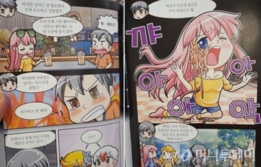 논란 장면. /사진=머니투데이  