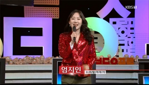 부스러기 나온 우리말 겨루기. /사진=KBS 1TV 우리말 겨루기 방송 캡처  