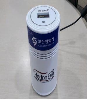 부산시가 무료 대여한 라돈측정기/사진제공=부산시