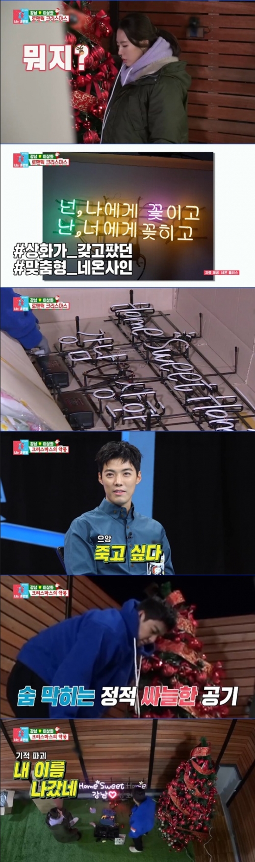 /사진=SBS '동상이몽' 방송화면 캡처