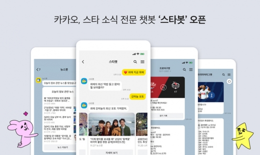 /사진=카카오