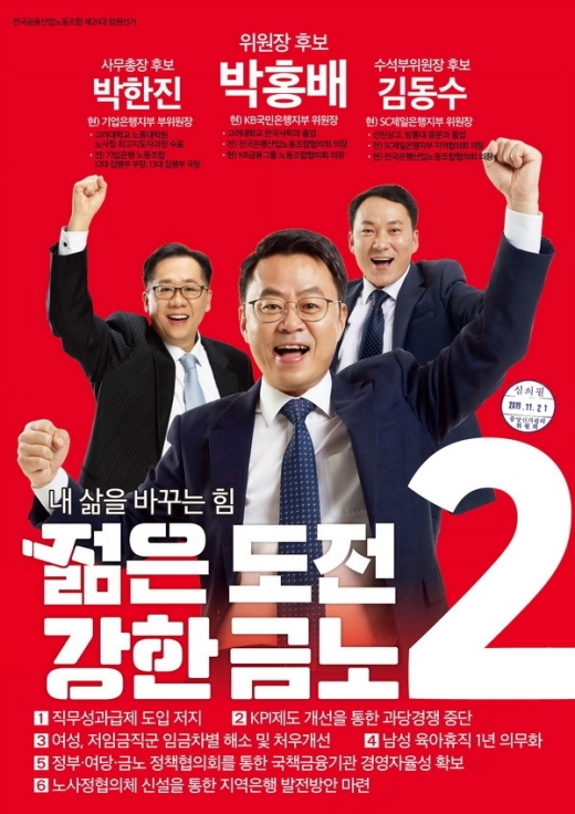 사진=전국금융산업노동조합