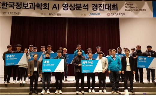 쏘카가 AI영상분석 경진대회를 개최했다고 24일 밝혔다./사진=쏘카 