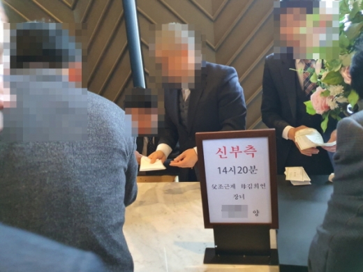 조근제 함안군수의 큰딸 결혼식에 공무원이 축의금 접수를 받고 있다. &copy;머니S 독자 제공.