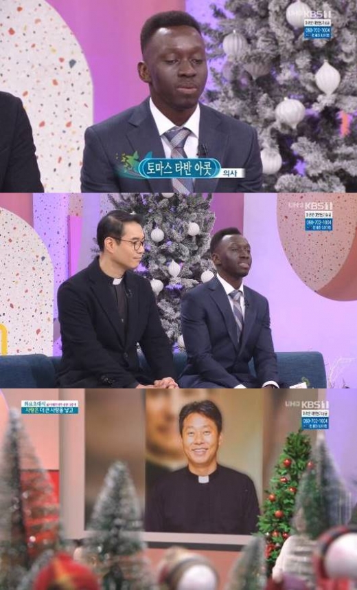 /사진=KBS '아침마당' 방송화면 캡처