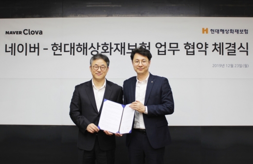 현대해상, 네이버와 인공지능 서비스 MOU