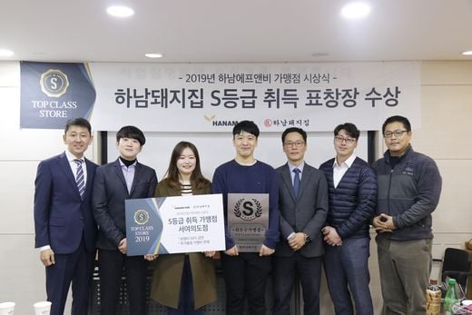 하남돼지집 서여의도점 