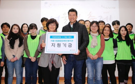 푸본현대생명, 발달장애인복지관에 기부금 전달