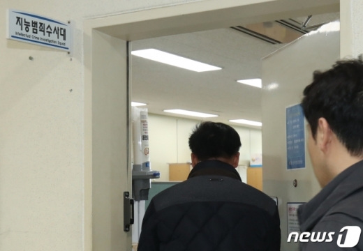 서울중앙지검 수사관들이 24일 오전 10시10분쯤부터 김기현 전 울산시장 측근 비리 청와대 하명수사와 관련해 울산경찰청 지능범죄수사대를 압수수색하고 있다. /사진=뉴스1