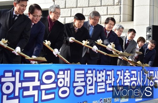 [머니S포토] 첫삽 뜬 한국은행 통합별관 건축공사 시삽