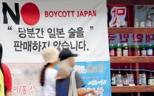 전북 전주시 홍산중앙로 일본식 주점 앞에 'NO재팬' 이미지와 함께 당분간 일본술 판매 중단을 알리는 현수막이 붙어 있다. /사진=뉴스1 DB